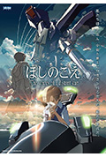 星之声封面