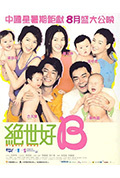 《绝世宝贝》封面