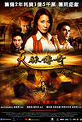《天脉传奇》封面