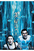 美丽时光封面