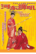 《河东狮吼》封面