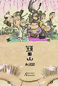 头山封面
