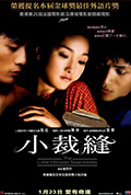 《巴尔扎克与小裁缝》封面
