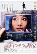 《生活秀》封面