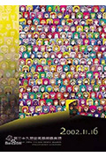 《第39届金马奖颁奖典礼》封面