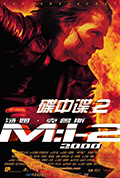 《碟中谍2》封面