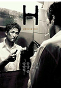 《隔凶杀人》封面