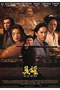 《英雄》封面
