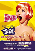 《金鸡》封面