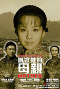 为奴隶的母亲封面