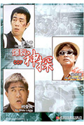 《爆裂神探》封面