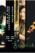 《雨衣》封面