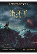 《指环王2:双塔奇兵》封面