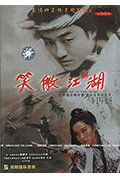 笑傲江湖封面