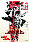 《醉马骝》封面