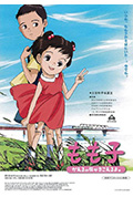 《我的妹妹小桃子》封面