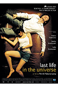 宇宙只有我和你封面