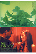 绿茶封面