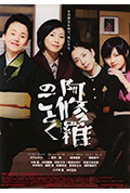 《宛如阿修罗》封面
