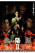 《阴阳师2》封面