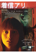 《鬼来电》封面