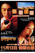 《情牵一线》封面