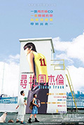 《寻找周杰伦》封面
