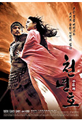 《千年湖》封面