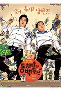 《朝鲜男人在韩国》封面