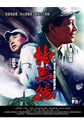 《张思德》封面