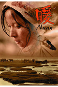 《暖》封面