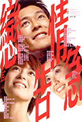 《恋情告急》封面