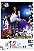 《王心凌 2004 梦幻游园地演唱会》封面