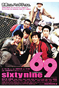 《69》封面