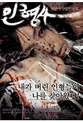 人形师封面