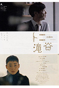 《东尼泷谷》封面