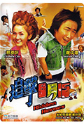 《追击8月15》封面
