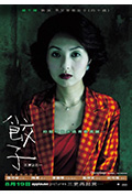 《饺子》封面