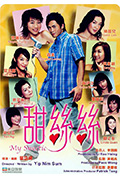 甜丝丝封面