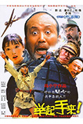 《举起手来!》封面