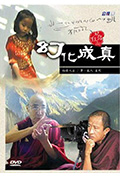 幻化成真封面