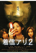 《鬼来电2》封面