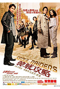韩城攻略封面