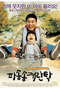 拉面人生封面