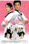 《后备甜心》封面