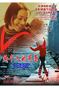 《两个人的芭蕾》封面