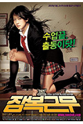 《逃学威凤》封面