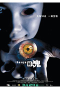 《见鬼十法》封面