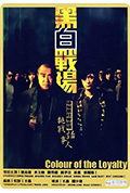 《黑白战场》封面