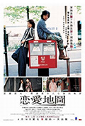 《恋爱地图》封面